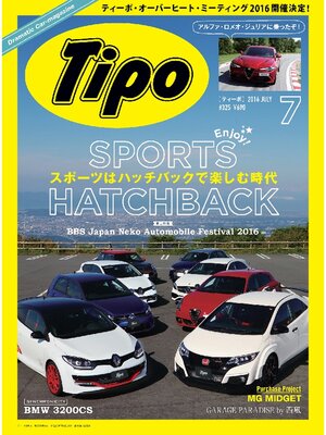 cover image of Tipo: 325号